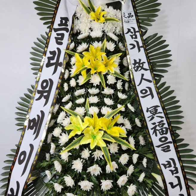 장례식장화환 근조화환 근조3단화환 전국장례식장꽃배달 플라워메이커 3시간배송, 실속형