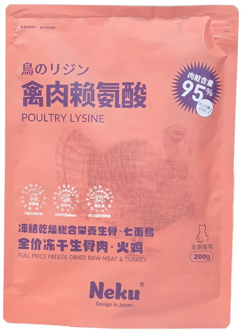 네쿠 반려동물용 동결건조 사료 유리너리 소화건강, 200g, 1개, 칠면조 - 쿠팡