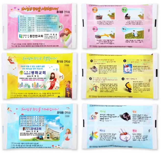 하인예천 3종 건티슈 10매 (10조20매 2겹) 판촉 홍보 전도용 1 000개, 1000개