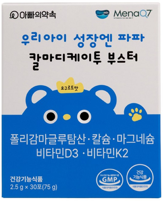 아빠의약속 키즈 성장발육 칼슘 비타민d3 아쿠아민마그네슘 비타민k 성장기 통잠영양제 요구르트맛 2개월분(스틱 60p), 1개, 60회분