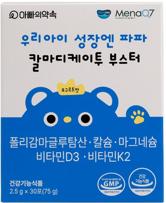 아빠의약속 키즈 성장발육 칼슘 비타민d3 아쿠아민마그네슘 비타민k 성장기 통잠영양제 요구르트맛 2개월분(스틱 60p), 1개, 120회분
