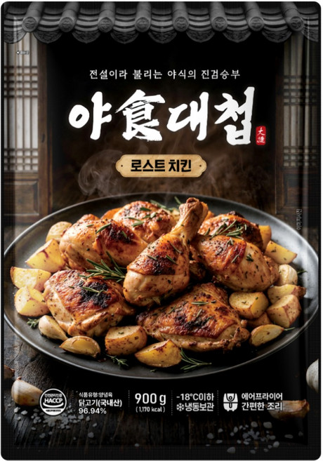 야식대첩 국내산 로스트 치킨 에어프라이어 오븐 구이, 3개, 900g