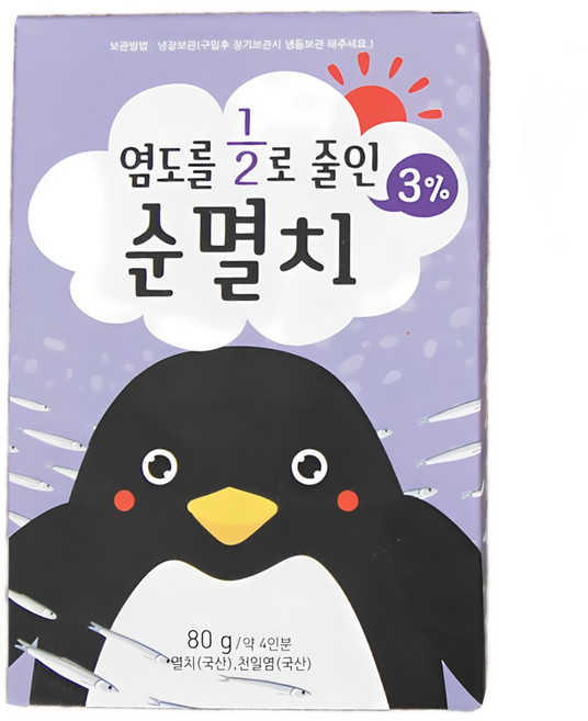 [바다모음] 아기 이유식 재료 순 멸치 80g, 3개