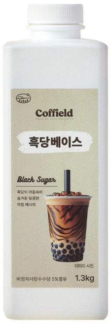 커필드 흑당 베이스, 6개, 1.3kg