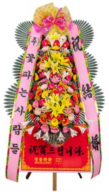 (주)꽃파는사람들 축하화환 근조화환 <전국3시간이내 화환 당일배송>