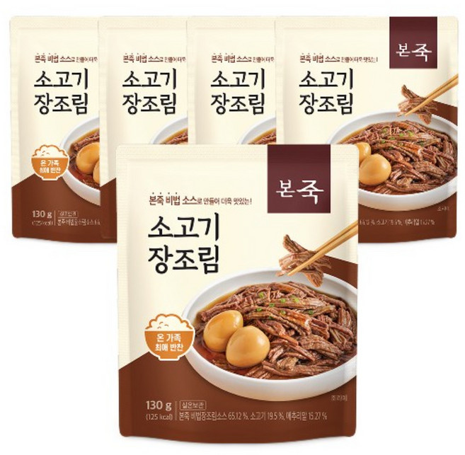 [본죽] 메추리알이 있는 소고기 장조림 130g 5팩, 5개