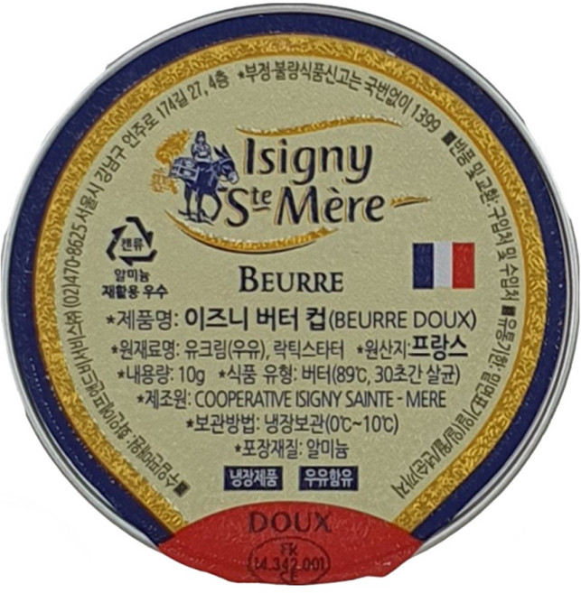 [Isingy] 이즈니생메르 무염버터포션, 10g, 64개