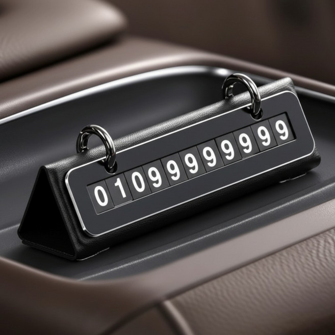 프리미엄 듀얼 주차 관리 번호판, 1개, 블랙