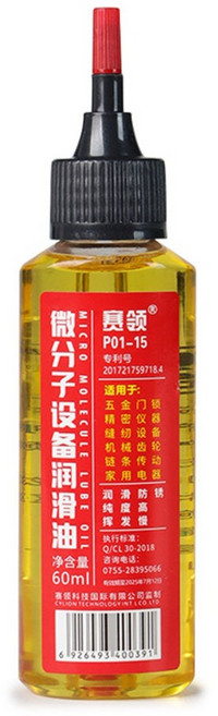 베어링 오일/방청 윤활제 60ml대용량 쿨러 소음제거, 1개