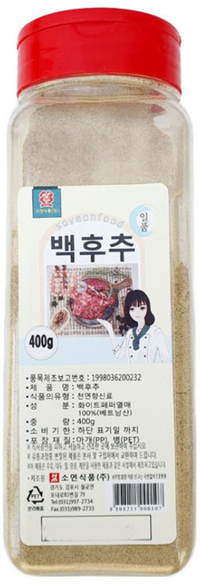새마원 소연 백후추 가루 100% 분말 파우다, 1개, 400g
