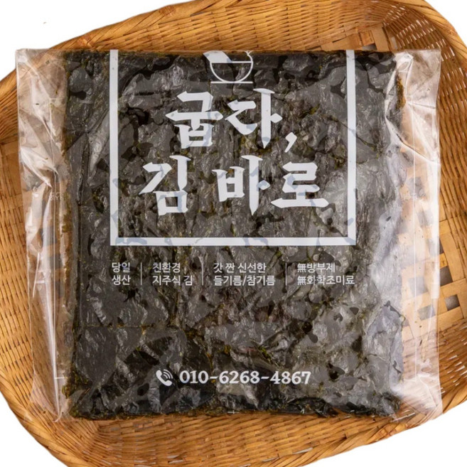 맥반석 시장 들기름 즉석구이김 수제 옛날시골 구운 조미김 굽다김바로 7봉, 6등분(추천), 일반(기름o/소금o)