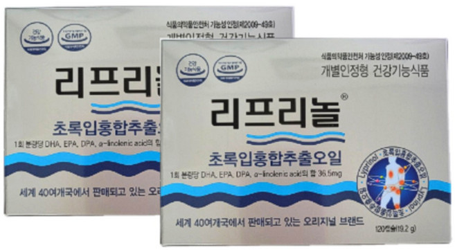 리프리놀 초록잎홍합추출오일 120정 2갑 Lyplinol 관절건강에도움, 2개