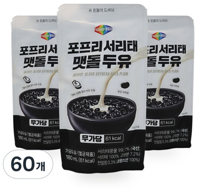 포프리 국산 서리태 100% 무가당 검은콩두유 맷돌두유, 60개, 180ml