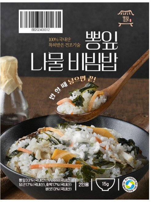 맛집곳간 간편식 전주산채나물+정선곤드레나물+뽕잎나물 건강식 건나물 비빔밥 재료, 1세트, 3.곤드레(13g) 산채(15g) 뽕잎(15g)