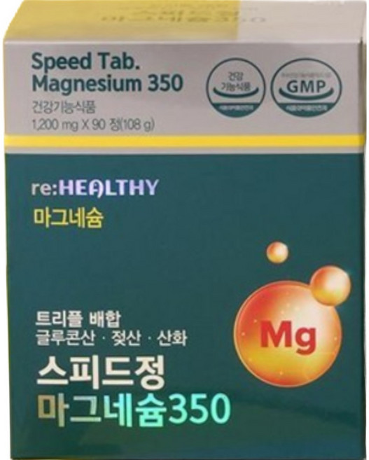 유기산 마그네슘 고함량 마그네슘 근육경련 신경이완 글루콘산 젖산 영양제, 1세트, 90정