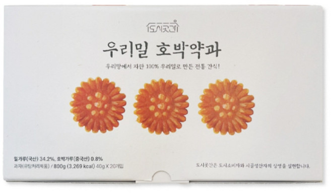 도시곳간 국산밀로 만든 우리밀 호박약과, 1개, 800g