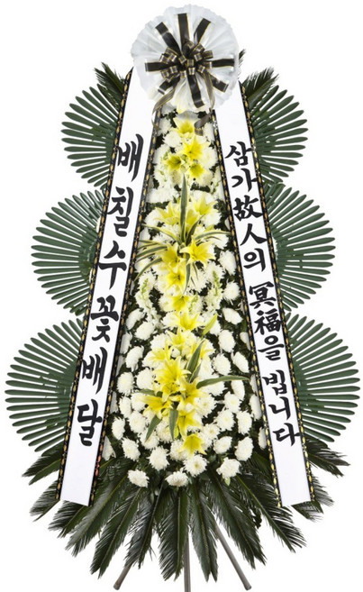 배칠수꽃배달 근조화환 축하화환 24시간 365일 전화 상담 전국 3시간 배송 근조 축하 화환 배칠수 꽃배달