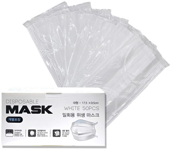 나무이야기 일회용 위생 마스크 대형 10P 50P 휴대용 3중 미세먼지 차단 텐탈 마스크 개별포장, 화이트, 1개, 50개입