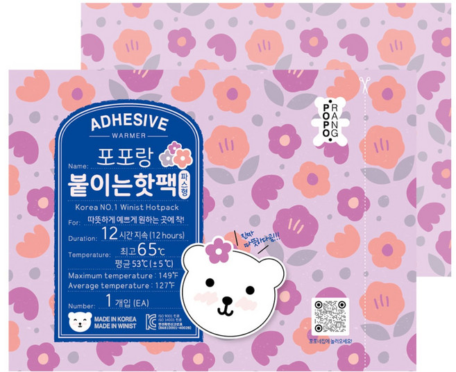 [25년 제조] 포포랑 붙이는 핫팩 50g 파스형, 50개