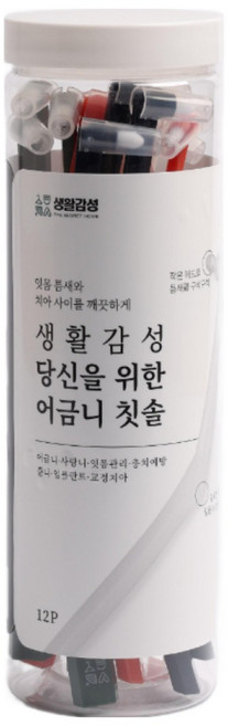 생활감성 당신을 위한 어금니 칫솔 4색 12개입, 1세트