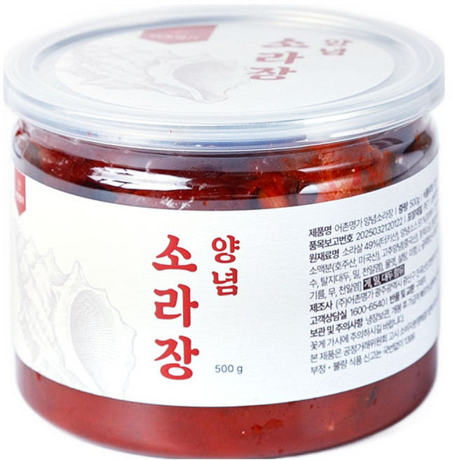 어촌명가 밥도둑 수제 비법 양념 참소라장, 2개, 500g