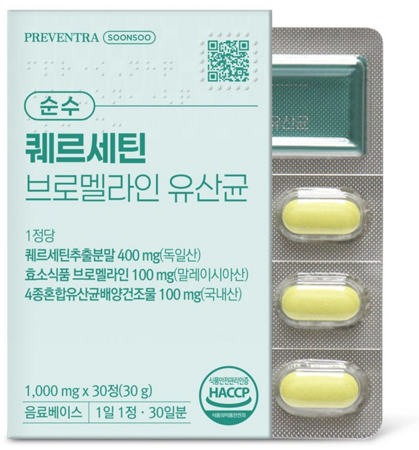 프리벤트라 순수 퀘르세틴 브로멜라인 유산균 / 독일 프리미엄 Quercetin 400mg 압도적함량, 1개, 30정