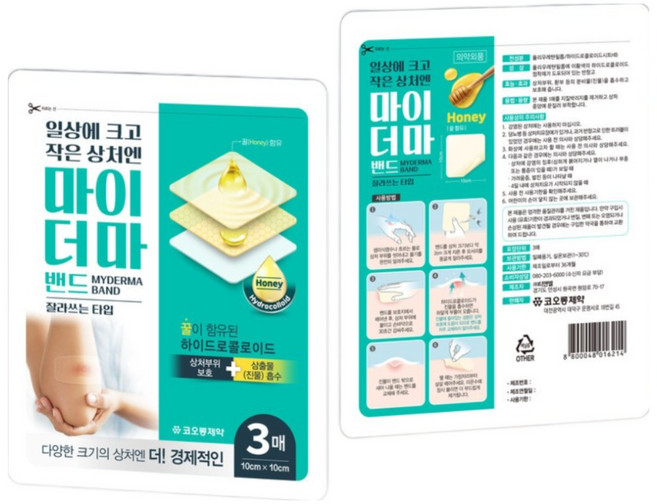 코오롱제약 마이더마 밴드 3매 잘라쓰는타입 1장, 1개