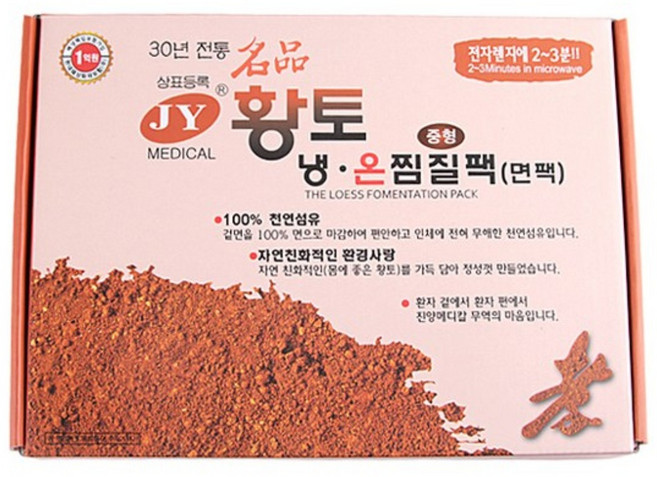 이메디샵 진양 황토냉온면찜질팩1+1 찜질 황토팩 온찜질 냉찜질, 2개