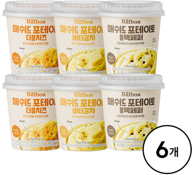 발보아 매쉬드 포테이토 간편 감자 샐러드(버터감자2+더블치즈2+블랙페퍼2), 40g, 6개