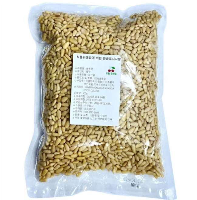 모듬패키지 잣 수입잣 햇 중국잣 pine nut, A급(알이 굵고 고소해요)500그람, 1개, 500g