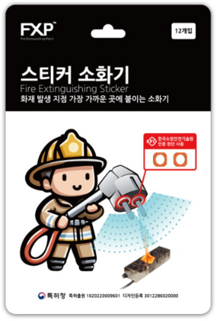 FXB 스티커 소화기 12p, 24개