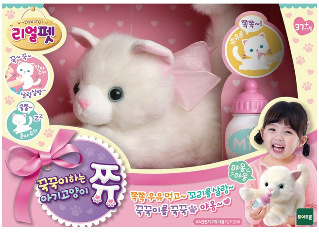 리얼펫 꾹꾹이 하는 아기고양이 쮸, 20cm, 혼합색상, 1개