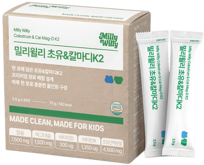 밀리윌리 어린이 초유 칼마디 K2 영양제 30포 75g 1개, 30회분
