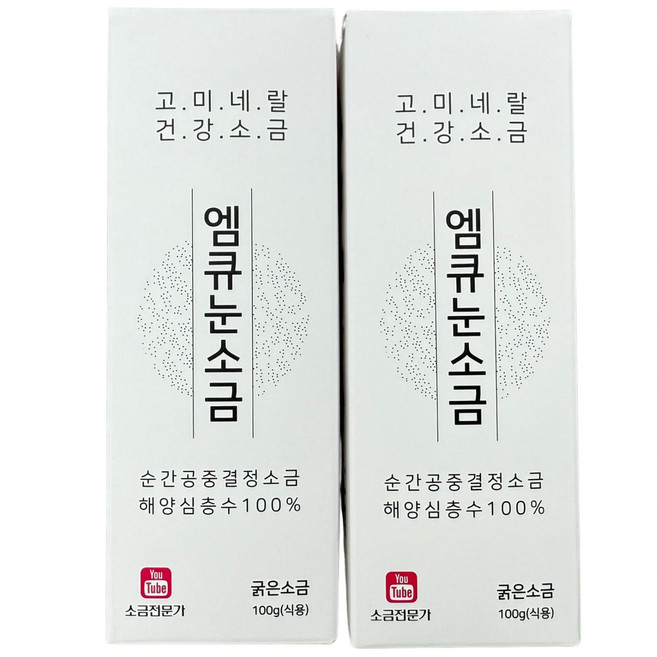 해양심층수 엠큐눈소금 고운 굵은 2개입 미네랄소금 저염 오씨아드, 100g, 2개