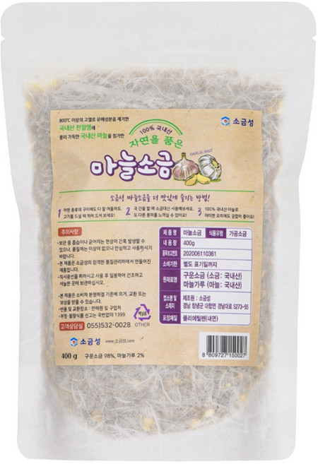 소금성 굵은입자 마늘소금 팩형, 1개, 400g