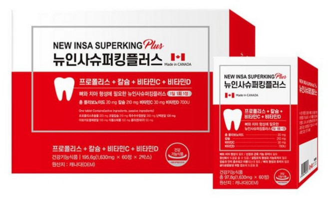 뉴인사 슈퍼 킹 플러스 / 프로폴리스 + 칼슘 + 비타민C + 비타민D, 1박스, 120정