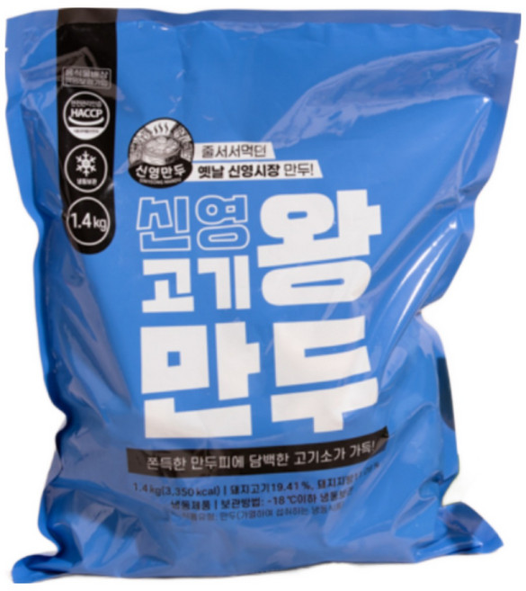 신영시장 고기 왕만두 김치 왕만두 / 육즙이 가득한 / 추천 만두, 1세트, 70g