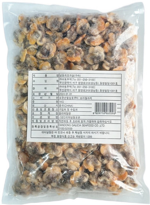[굿챈스]냉동자숙피조개살 1kg 손질피조개살 손질피꼬막, 1개