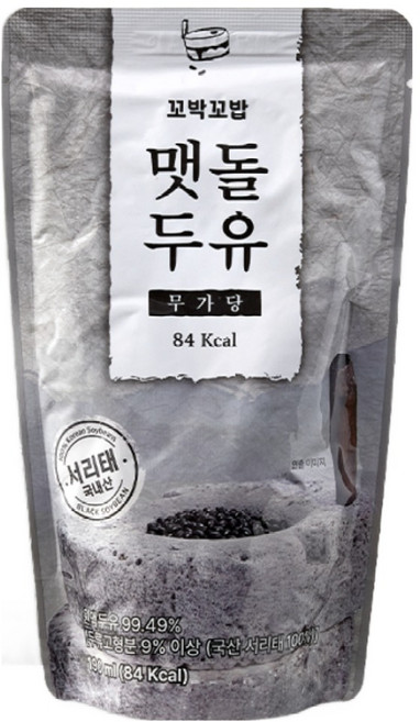 꼬박꼬밥 서리태 무가당 맷돌두유 콩물두유, 15개, 190ml