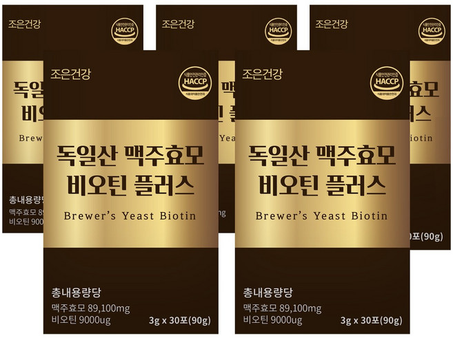 맥주효모 비오틴 플러스 맥주효모환 독일산 99% 식약청인증 HACCP, 5개, 90g