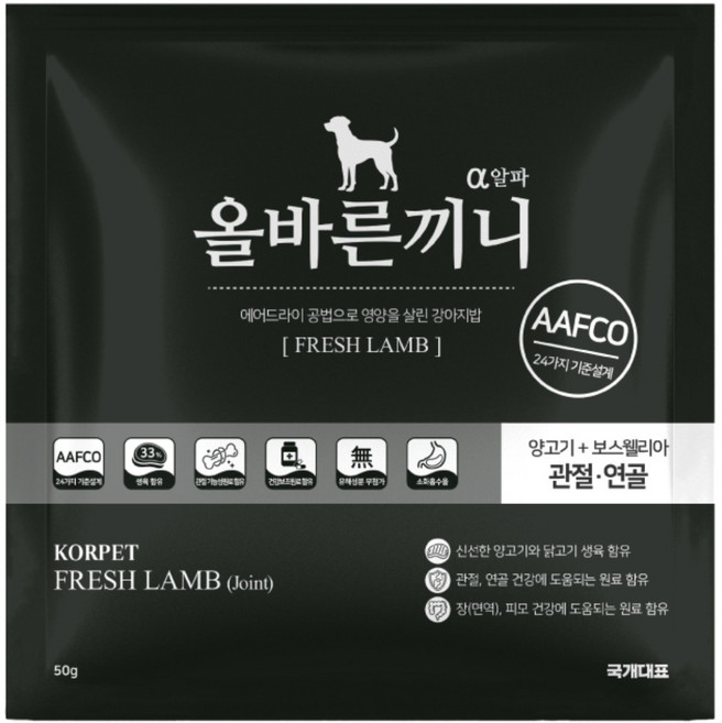 올바른끼니 알파-양고기 보스웰리아 (관절연골건강) 50g 강아지사료 맛보기사료 스팀드라이공법 소프트 강아지밥 보스웰리아 상어연골 글루코사민 AAFCO 기준설계 애견사료, 1개