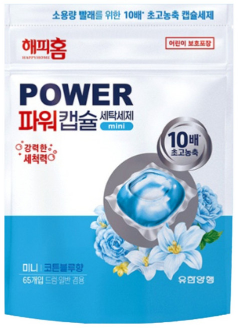HAPPYHOME Power Capsule迷你洗衣膠囊 棉花藍香, 3袋, 65顆