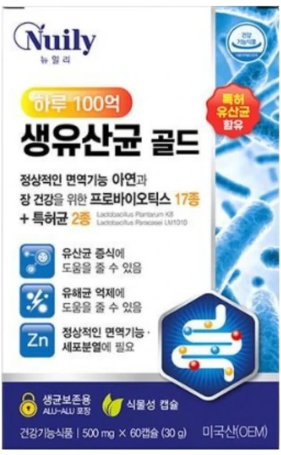 식약처인증)) 비피더스 유산균 100억 CFU 보장 여성 중년 다이어트 B3종 비피도 박테리움 브레브 프로바이오틱스 특허 생유산균 아연 면역력 장건강 배변활동, 2개, 60정 - 쿠팡