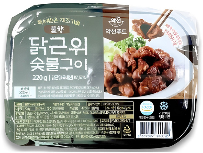 [약선푸드] 리얼숯불 매콤 죽염 닭근위(똥집)구이(냉동), 220g, 2개