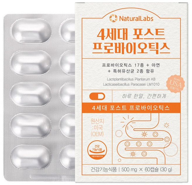 4세대 특허 모유 유래 유산균 bnr 비엔나 비엔알 17 덴마크 유산균 비에 날씬 100억 유산균 체지방 다이어트 유산균 분말 가루 bnr 프로 17 캡슐 식약청 해썹 인증 제품, 1박스, 60정