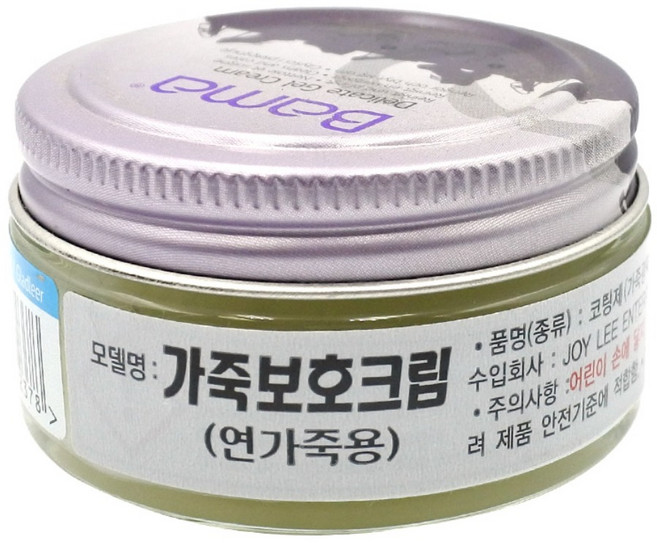 (키위/바마) 가죽보호크림-영양공급 가죽관리 광택 코팅