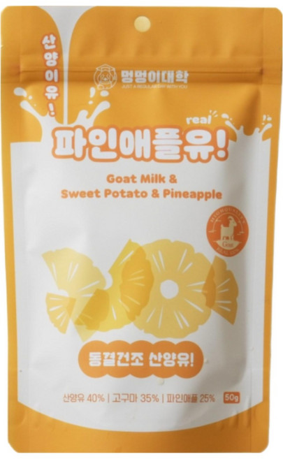 멍멍이대학 진짜 국내산 유기농 산양유 동결건조 트릿 강아지 간식 산동트, 6개, 50g, 파인애플유!