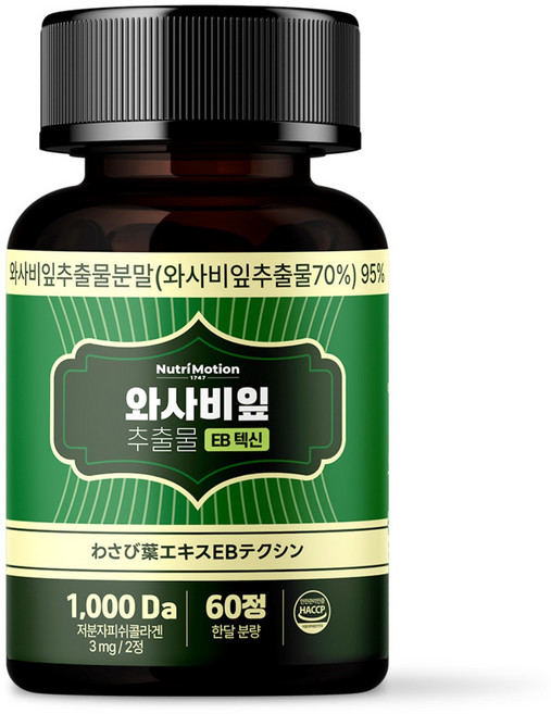 Nutrimotion 山葵葉萃取物 EB-texin, 36g, 2個, 60片