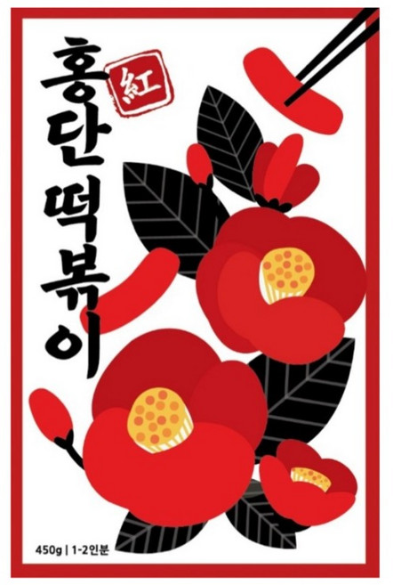 홍단떡볶이 부산식 통가래떡떡볶이 밀키트 순한맛, 2개, 520g