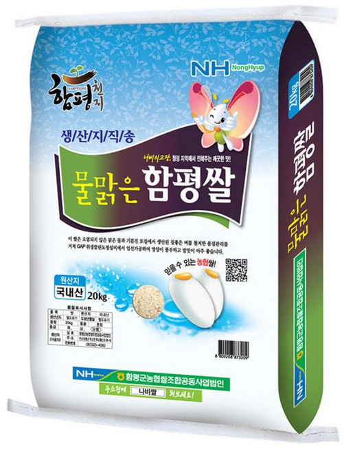 [더프레시] 25년 함평농협 물맑은 함평쌀 20kg (보통등급), 1개